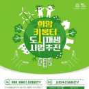 희망키움터 이미지