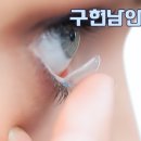 구현남안과의원 이미지