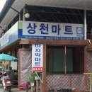 상천4리 경로당 이미지