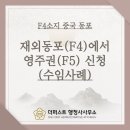 더퍼스트행정사사무소 이미지