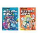 서숲숲씨어터2관 | AI세계에서 살아남기 뮤지컬 어린이뮤지컬 체험존 아이와 관람 후기