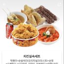 죠스떡볶이내포