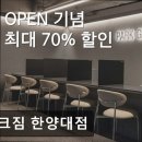 파크짐 한양대점 | 성수동 헬스장 파크짐 한양대점 성수동 헬스장 파크짐 한양대점, 접근성이 뛰어난 곳