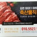 축산물직판장 이미지