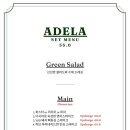 아델라 티스토리