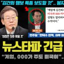 계엄 당일 김건희가 성형외과로 간 이유 이미지