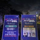 음악역1939 공연장(1939 MUSIC HALL) | [가평] 2025 GSL 뮤직페스티벌 후기 | 창현거리노래방·케이시·테이 함께한 가을밤 공연