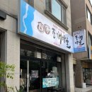 거두택지길1 이미지