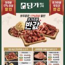 키움저축은행 | 부천 춘의역 맛집 담가화로구이 부천춘의점 마늘갈비살