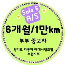 수원중고차, 실매물 중고차, 수원부부딜러, 도이치오토월드 중고차 , 수원중고차매매단지, 부부중고차