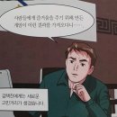 NC소프트 김택진 만화 이미지