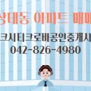 크로바공인중개사사무소 이미지