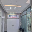 JS메디칼내과외과정형외과의원 이미지