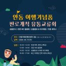 안동유통 이미지