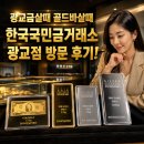 한국금거래소영통 | 광교금살때 골드바살때 한국국민금거래소 광교점 방문 후기!