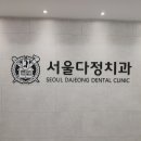 안아프니치과의원 티스토리