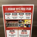 K2 노래연습장 | 이수역놀거리 히어로 보드게임카페, 6천원으로 정신없이 즐기기