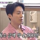 허경환 카카오 검색결과