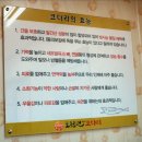 오천년코다리 이미지