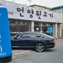 진가네언양뒷고기