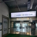 샤크존 골프클럽 이미지