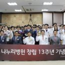 나누리병원 이미지