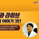 부여청담병원 이미지