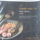 대전역 태국 음식 맛집 치앙마이방콕 팟타이 씨푸드 에그누들 대전 동구 소제동 맛집 요리 이미지
