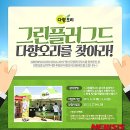 (주)중앙그린 이미지