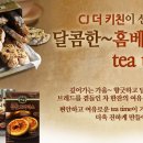 달콤한 홈베이킹 이미지