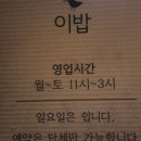 이밥 - 종로구 | 이밥