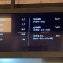 이가네파주점