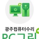 컴퓨터수리이야기 이미지
