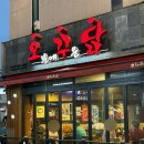 오븐에꾸운닭(달동점) 이미지