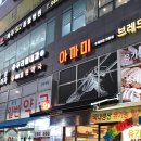 운정일번약국 이미지