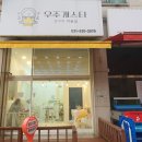 우주개스타 이미지