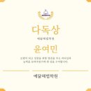 예닮해법학원