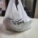 다산댁 감자탕