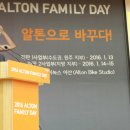 알톤스포츠아산