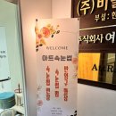 눈썹반영구(페이스아트) | “눈썹 반영구 드디어 [아트속눈썹]시술 후기 + 관리 꿀팁“[내돈내산]