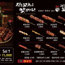 괜찮은꼬치집 네이버블로그