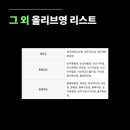 올리브영 인천강화점 이미지