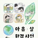 창비환경 이미지