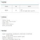 다이토키스코 채용 / 품질보증 분야 신입사원 채용 (~04/05) 이미지