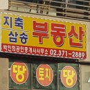 으뜸토지보상