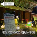 참화원