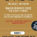 롯데피트인산본점 이미지