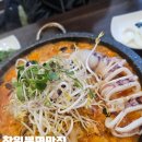 향우 | 창원북면맛집 향우본가 신메뉴 오징어돌짬뽕