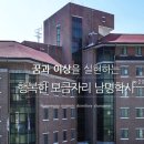 경상남도 남명학사 창원관 이미지