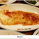아야진생태찌개 이미지